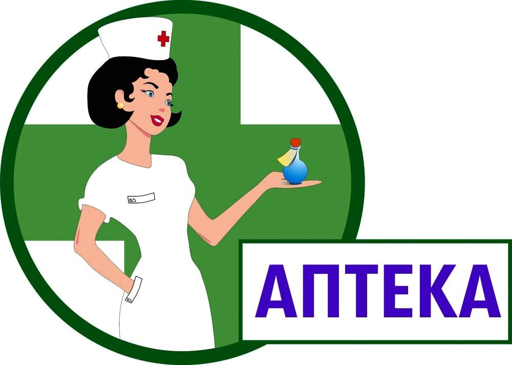 АПТЕКА В Г. РЯЗАНЬ