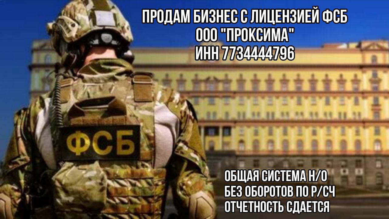 ООО “Проксима”