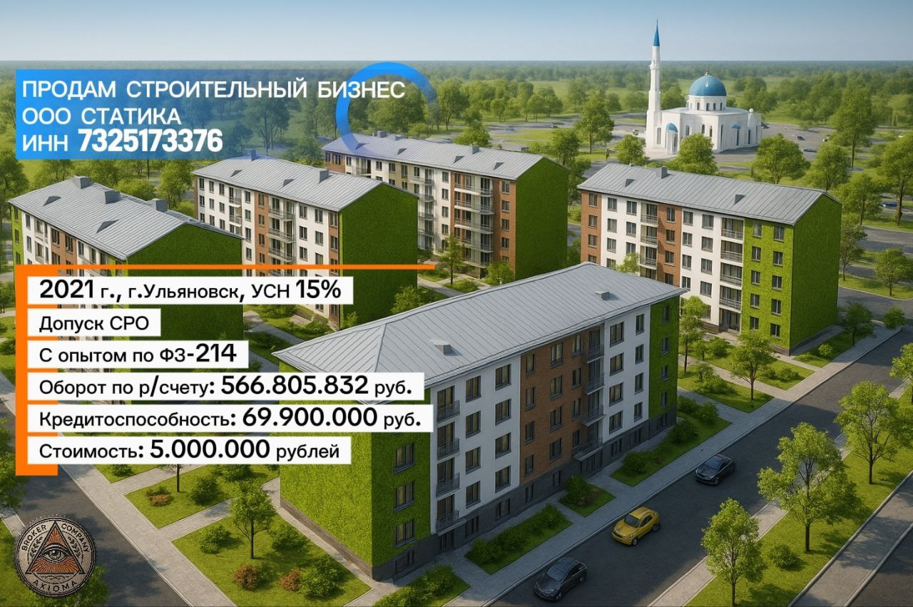 ООО “СТАТИКА”