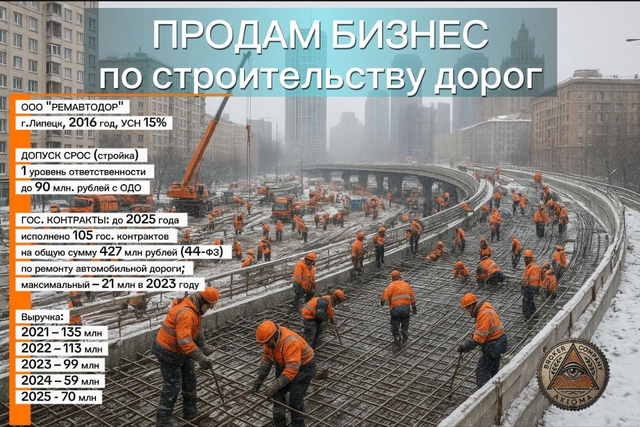 ООО “РЕМАВТОДОР”
