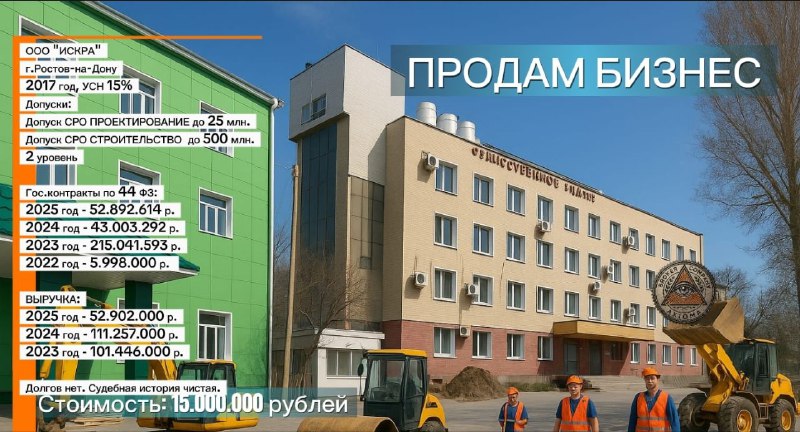 ООО “ИСКРА”
