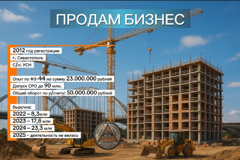 ООО “Прио – СК”