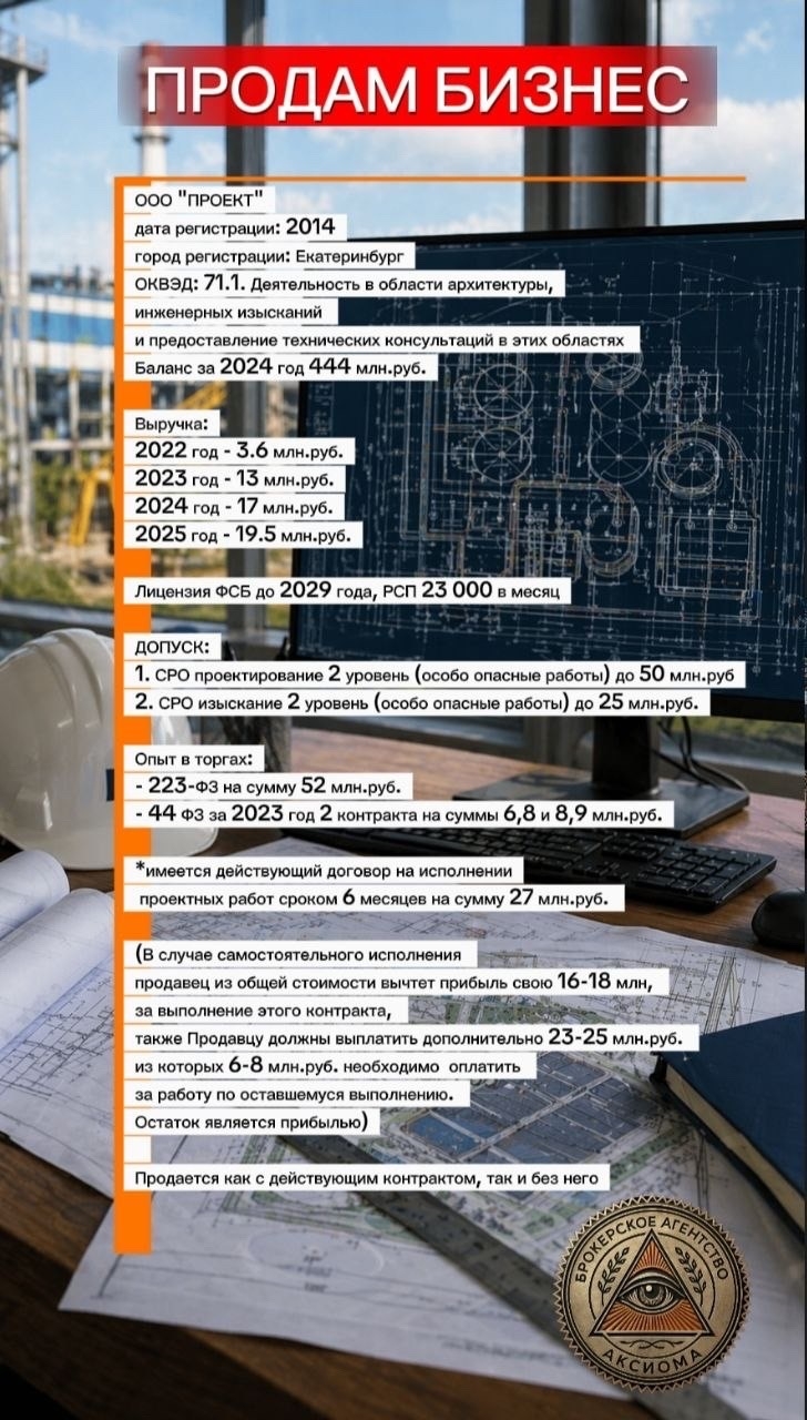 ООО “ПРОЕКТ”
