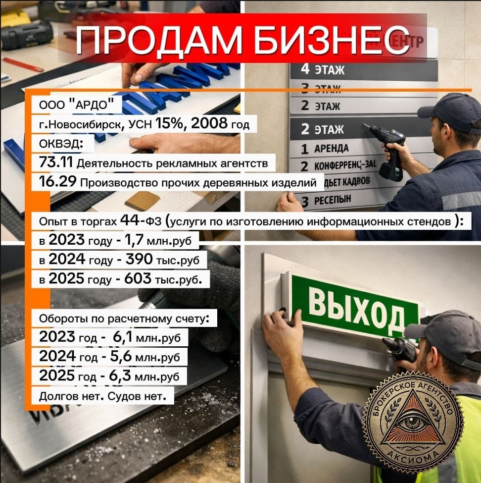 ООО “АРДО”