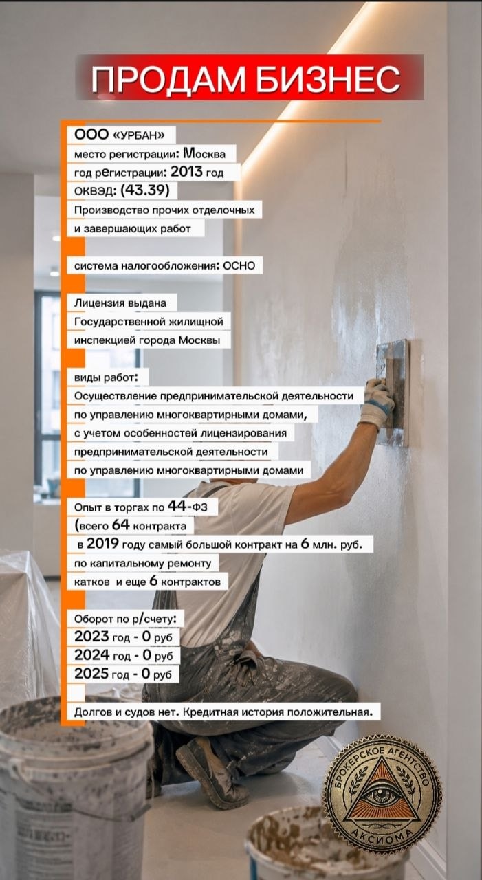 ООО “УРБАН”